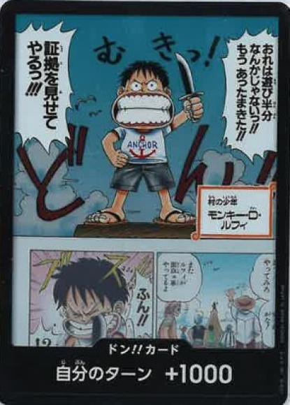 DON!! Card (Village Boy)