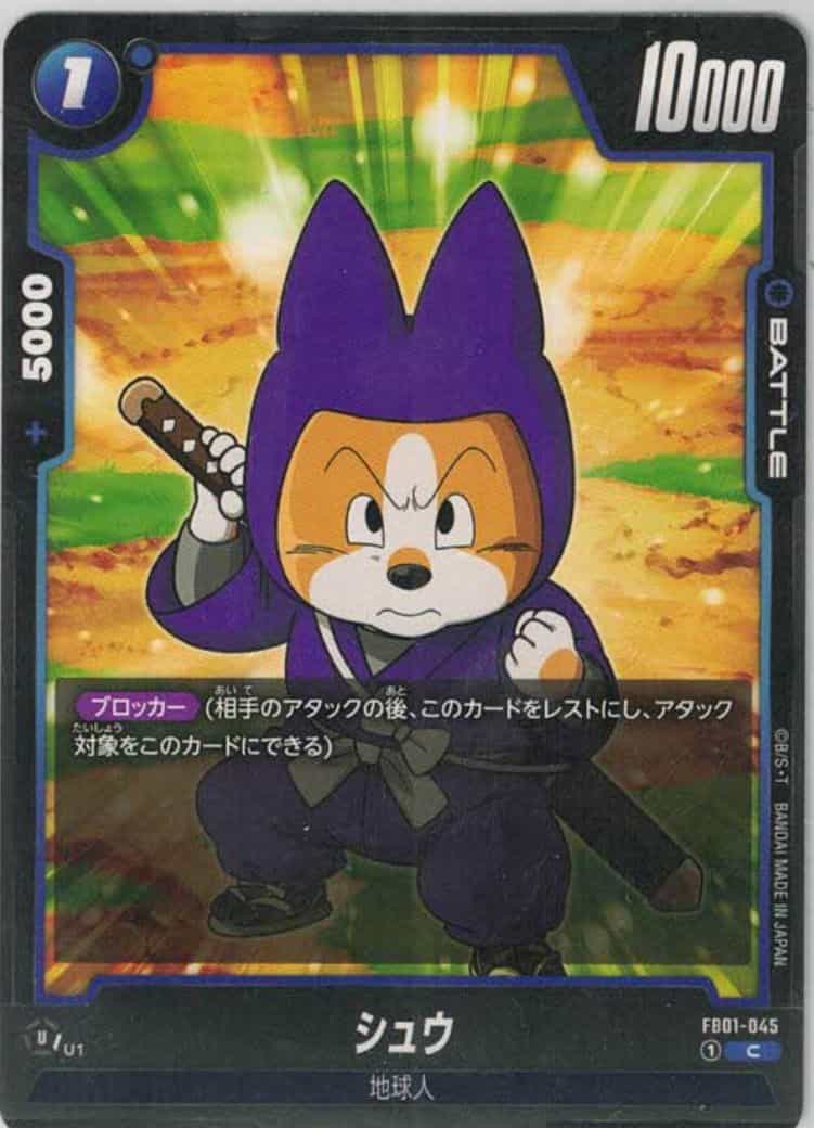 シュウ
