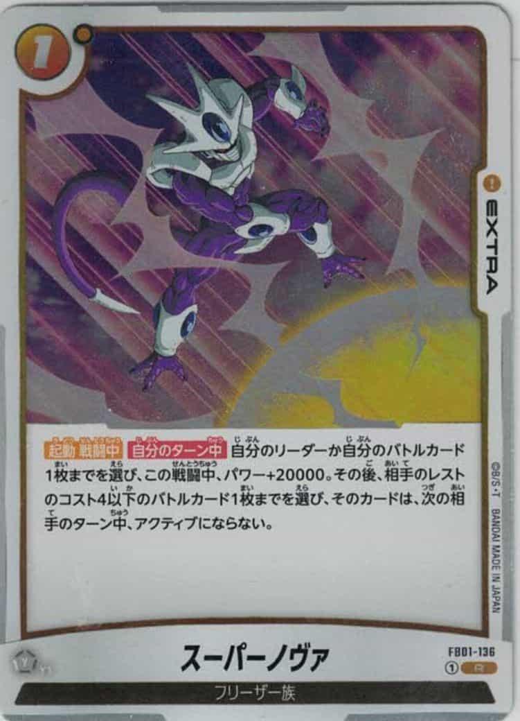 スーパーノヴァ