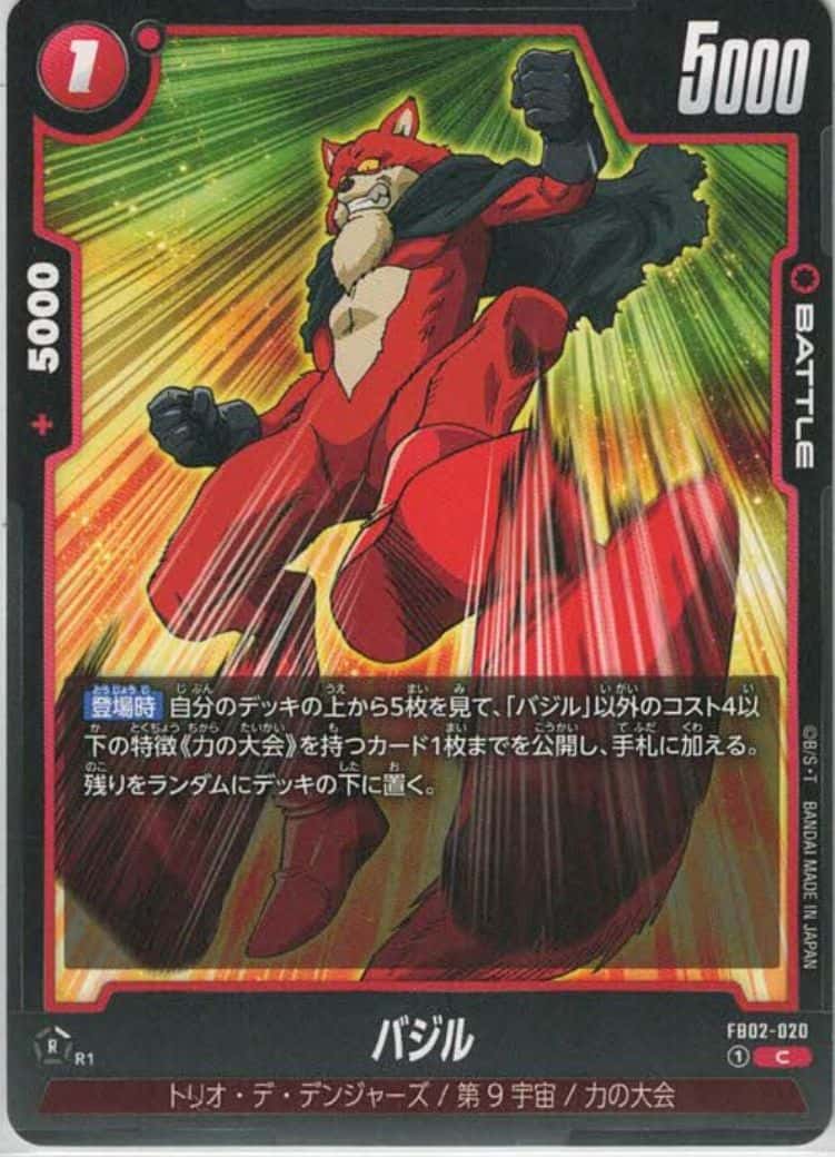 バジル