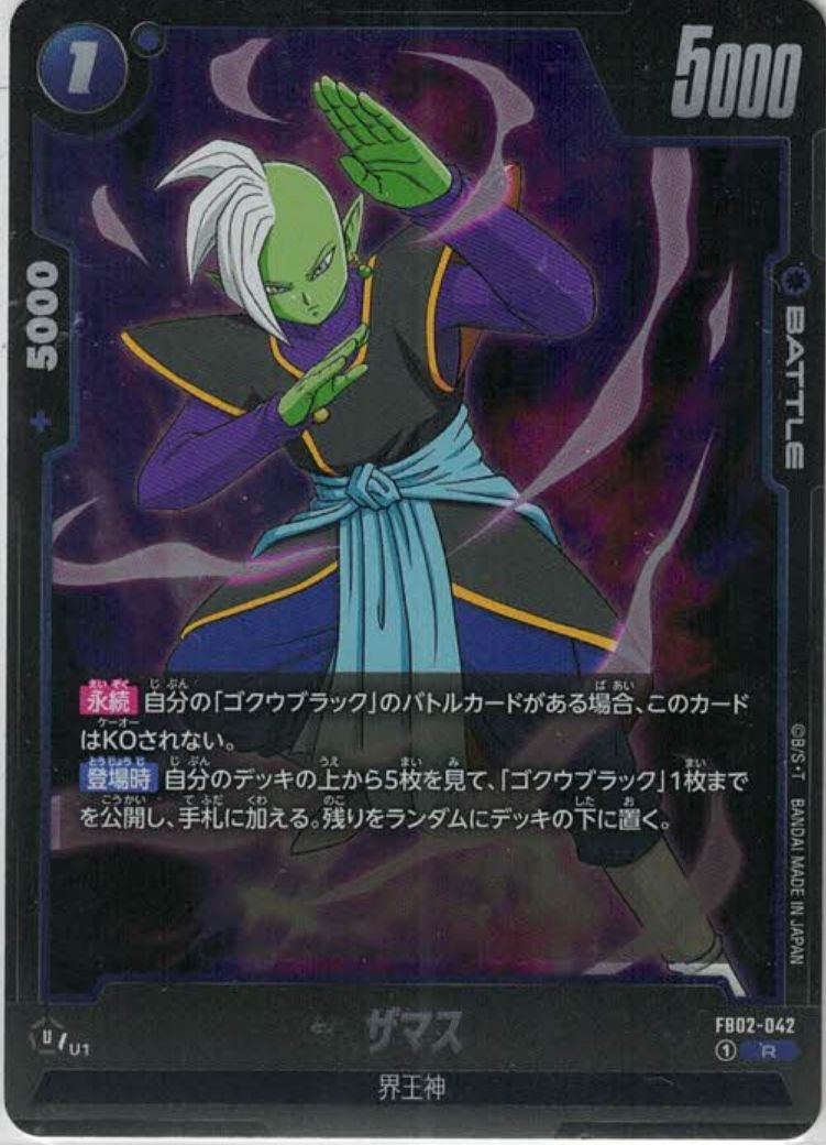 ザマス