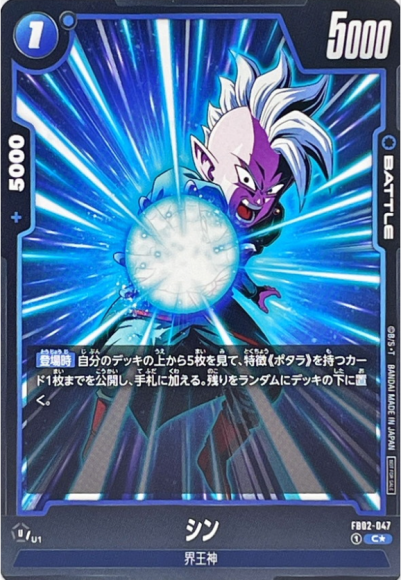 シン
