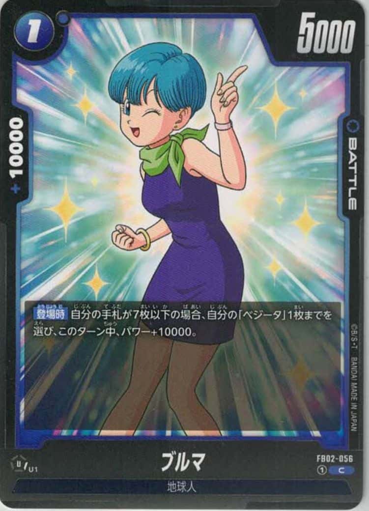 ブルマ