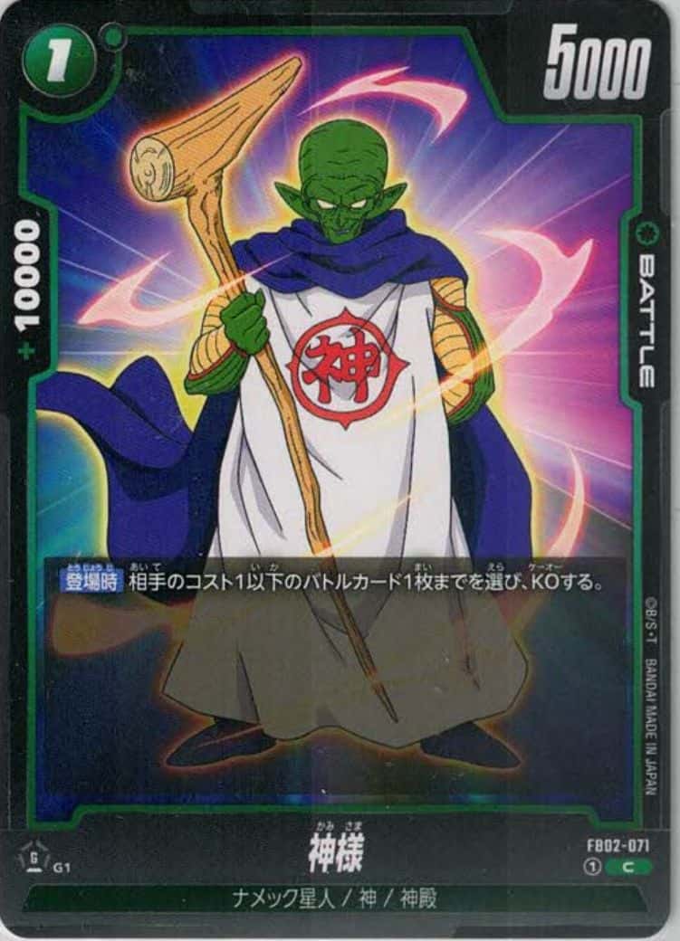神様