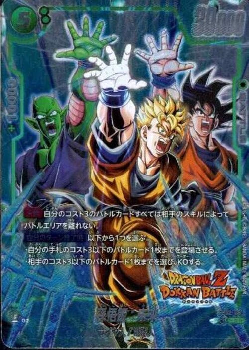 孫悟飯：未来(ドッカンバトルコラボ) {DB-FB02-089-02}