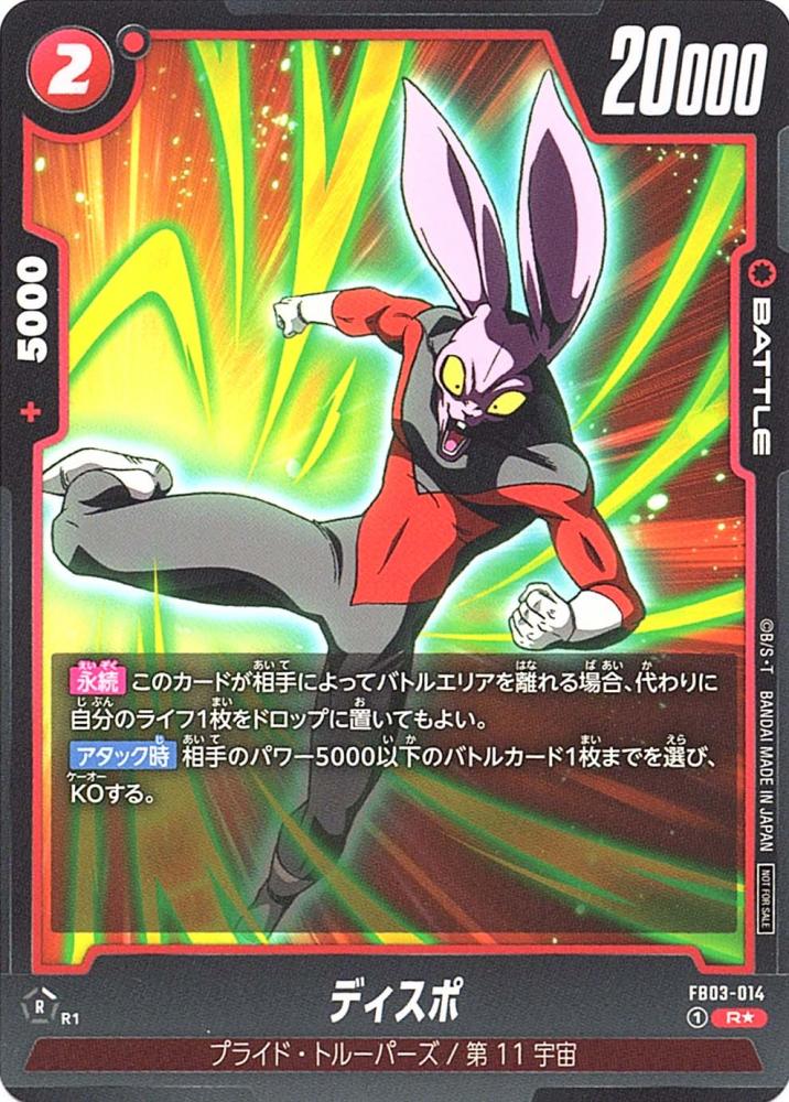 ディスポ