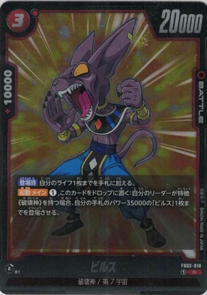 ビルス
