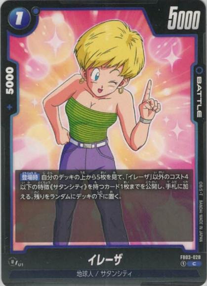 イレーザ