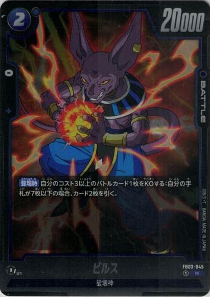ビルス