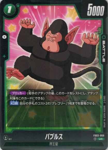バブルス