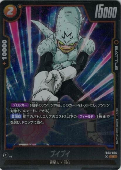 プイプイ