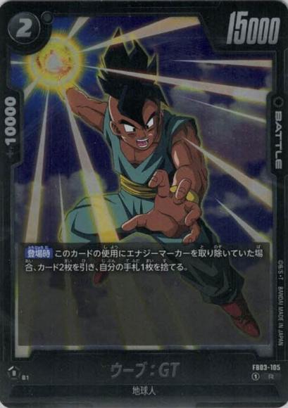 ウーブ：GT