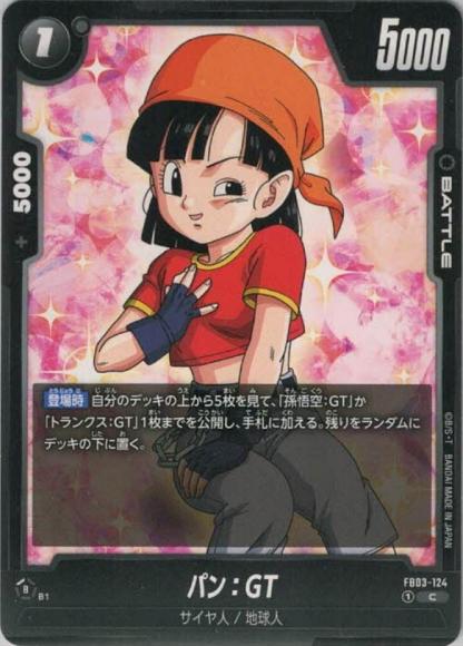 パン：GT