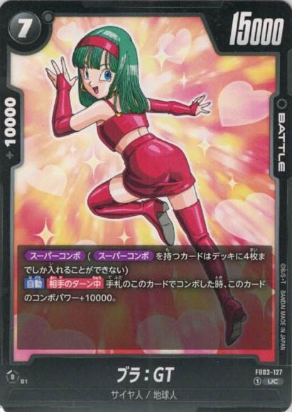 ブラ：GT