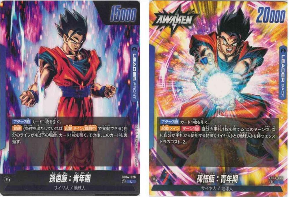孫悟飯：青年期