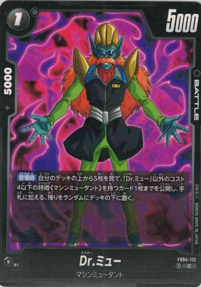 Dr.ミュー