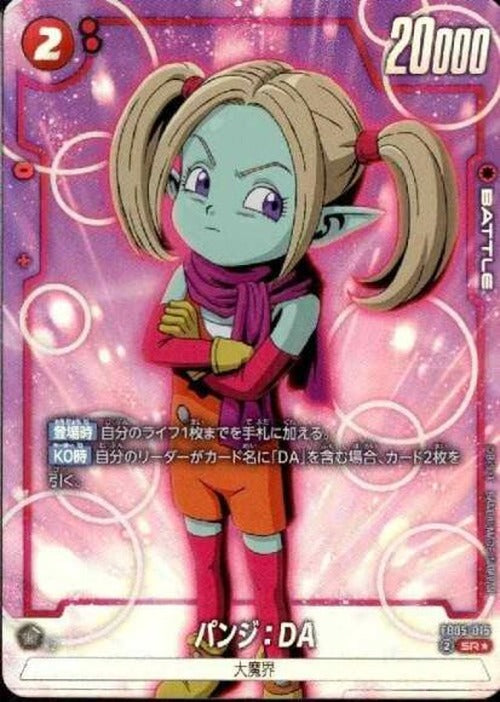 パンジ：DA(☆) {DB-FB05-015-01}