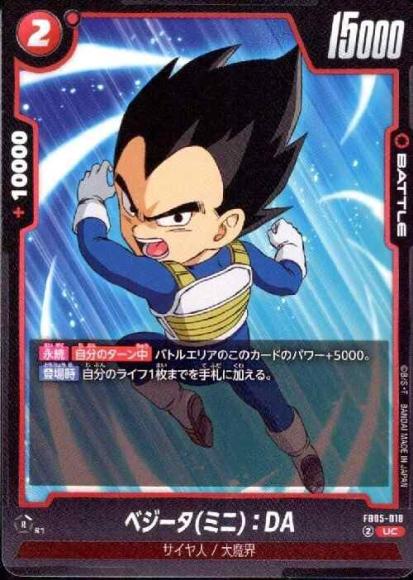 Vegeta (Mini): DA
