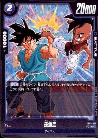 Son Goku