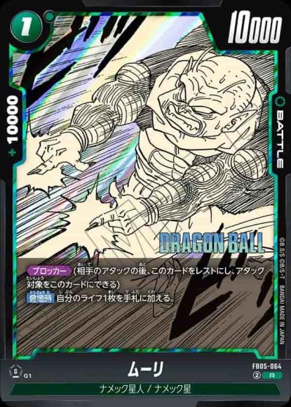 ムーリ(SB02再録)