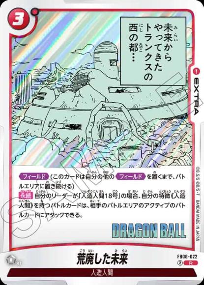 荒廃した未来(漫画絵）
