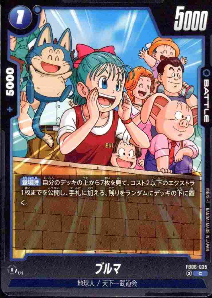 ブルマ