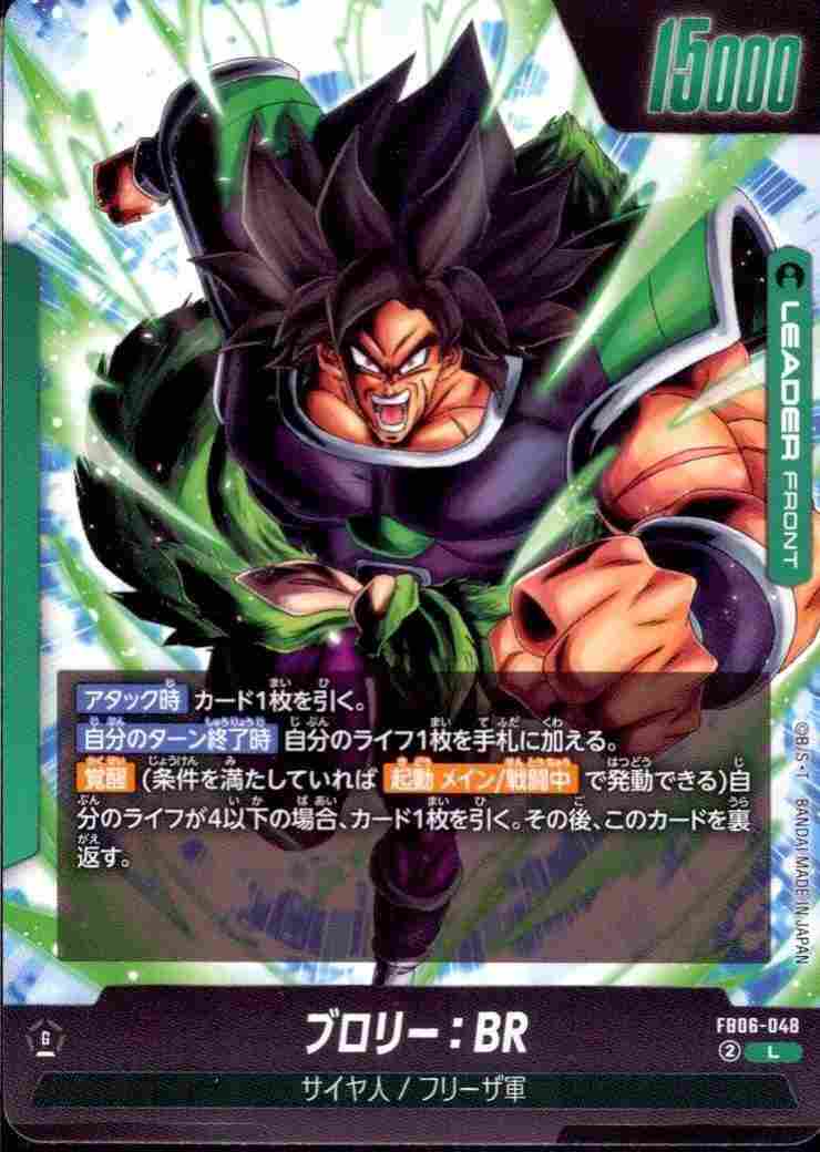 ブロリー：BR