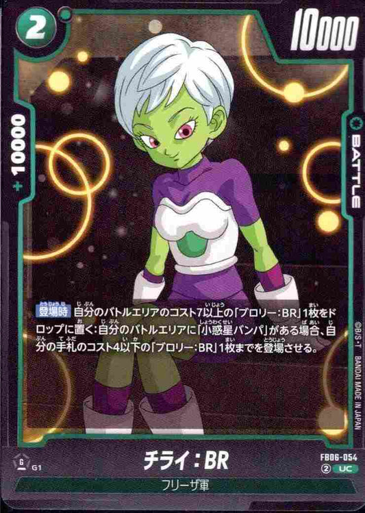 チライ：BR