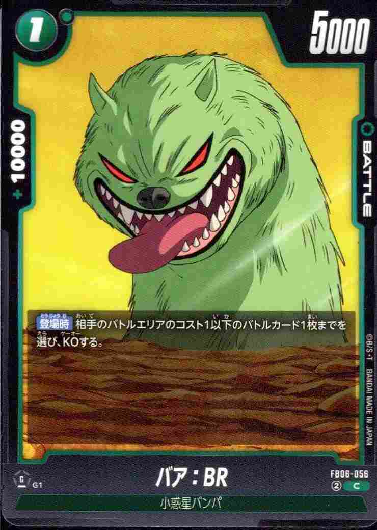 バア：BR