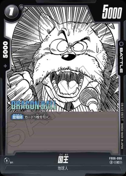 国王(SB02再録)