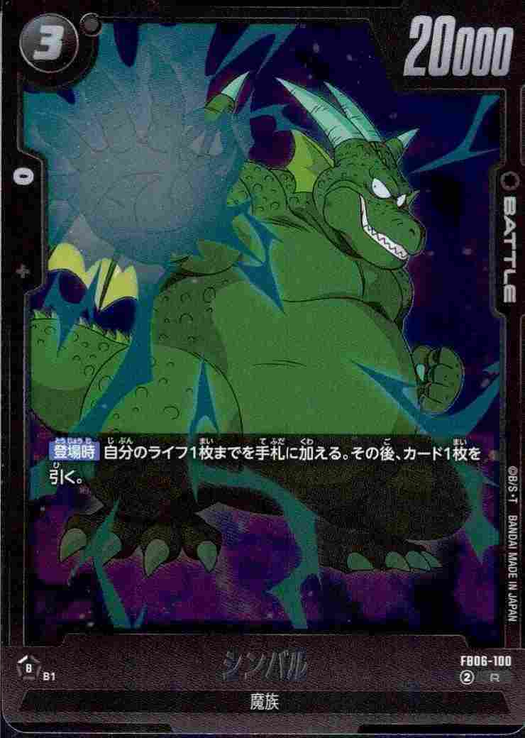 シンバル