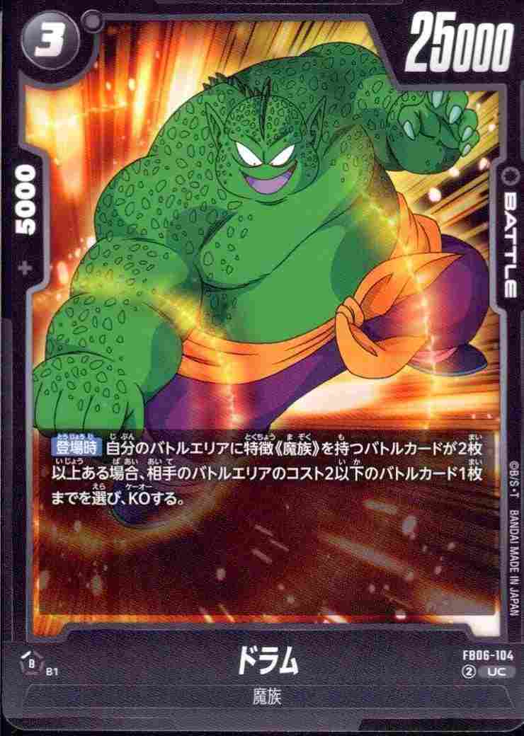 ドラム