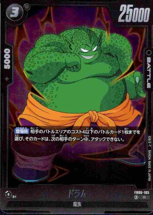 ドラム