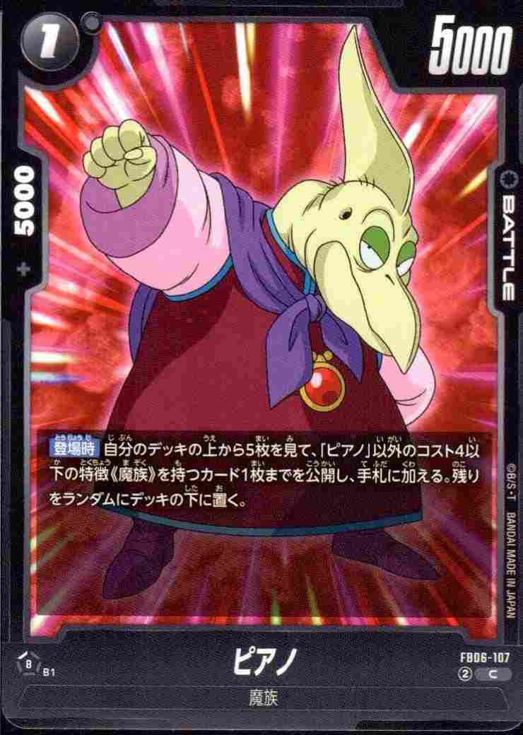 ピアノ