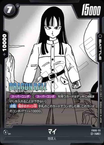 マイ(SB02再録)