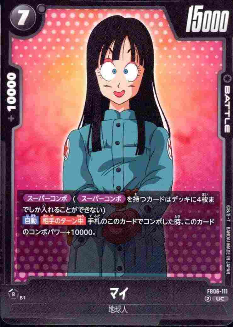 マイ