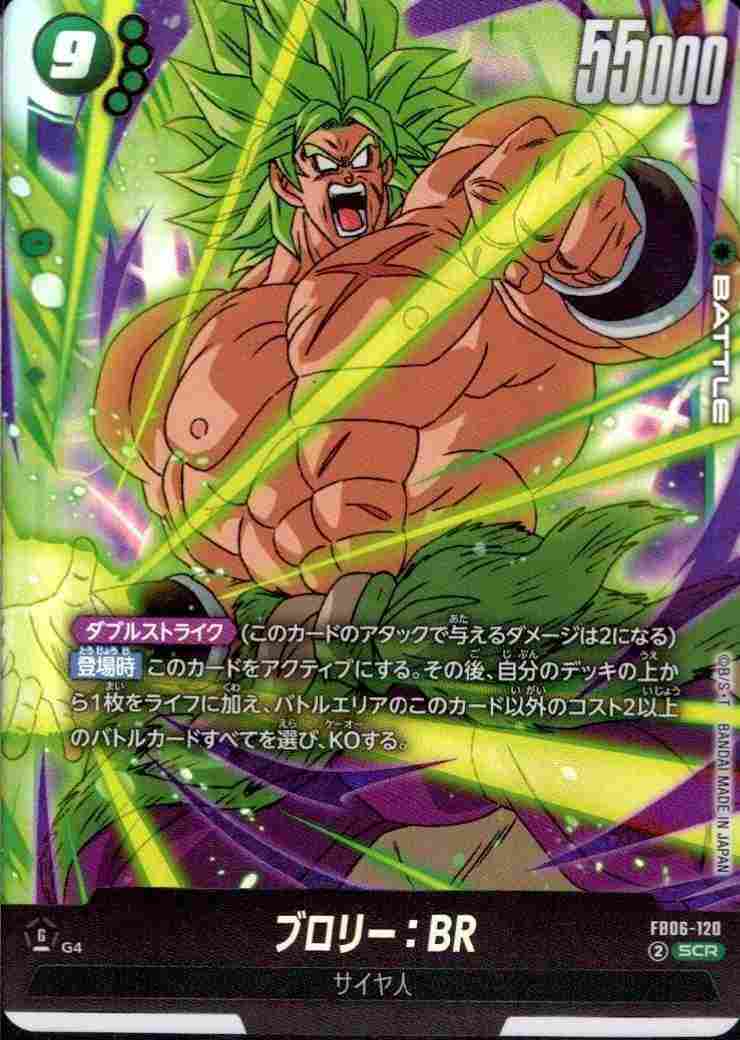 ブロリー：BR {DB-FB06-120}