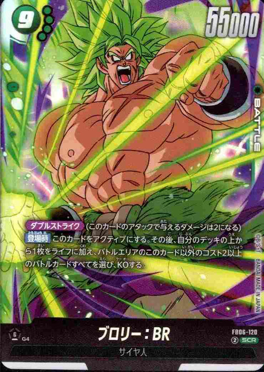 ブロリー：BR {DB-FB06-120}