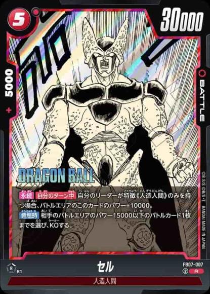セル(SB02再録)