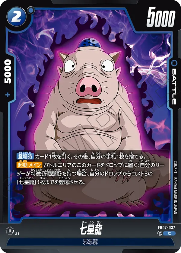 Naturon Shenron