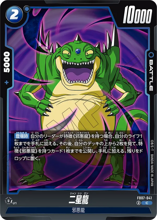 Haze Shenron