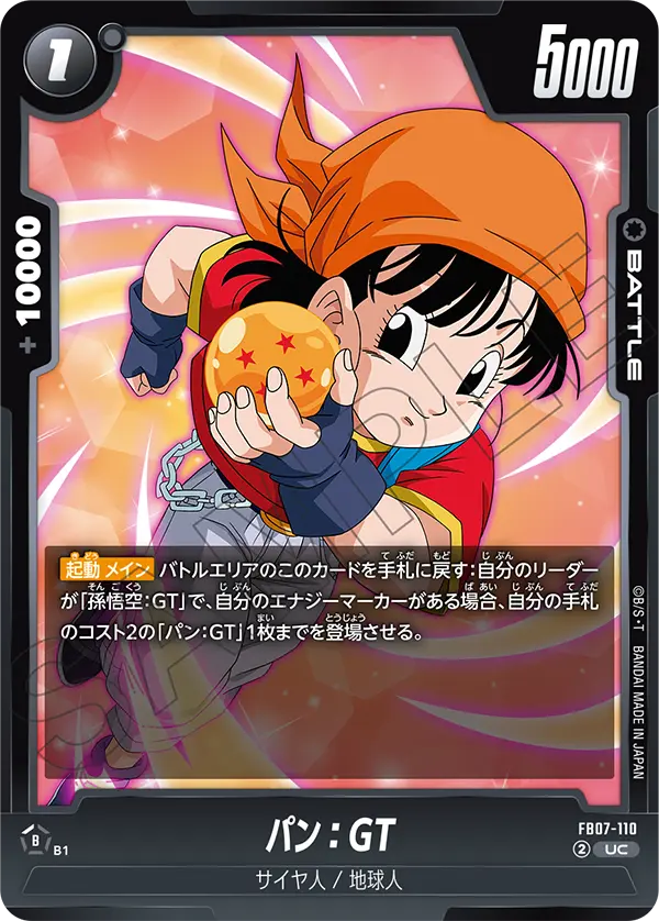 パン：GT
