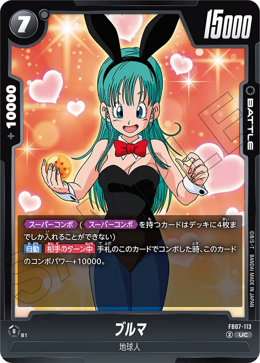 ブルマ