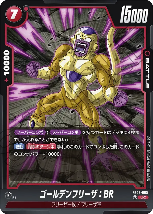 Golden Frieza: BR