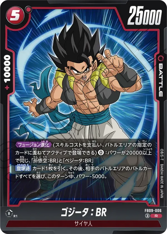 ゴジータ：BR {DB-FB09-006}
