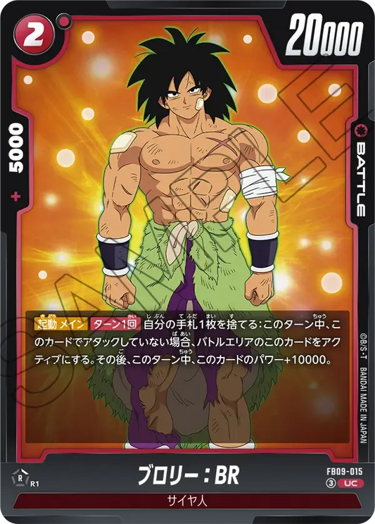 ブロリー：BR