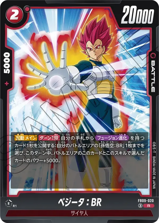 ベジータ：BR {DB-FB09-020}