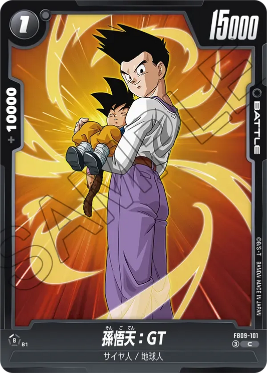 孫悟天：GT