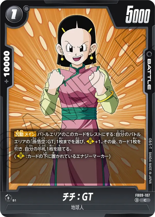 チチ：GT
