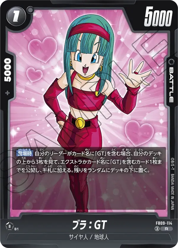 ブラ：GT
